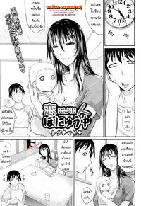 Free Hentai Manga Gallery: [ToguchiMasaya] My Lover Is Lactating รักน้าต้องดื่มนม By Captain[TH]