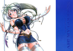 Free Hentai Doujinshi Gallery: [sandglass (Uyuu Atsuno)] Ao6 (Ah! My Goddess) [korean]