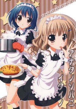 (SC53) [Upagoya (Endori) Anata no Sobani Itaino (YuruYuri)