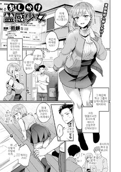 [Senbei] Oshikake Reikan Shoujo (COMIC Unreal 2020-06 Vol. 85) [Korean] [Digital]