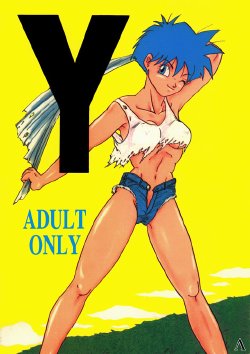 Free Hentai Doujinshi Gallery: [Chirigami Goya / Fusuma Goten] Y (Dragonball)