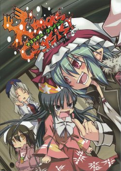 Free Hentai Non-H Gallery: (C79) [Noya (Noya Macoto)] Christmas Crisis! (Touhou Project)