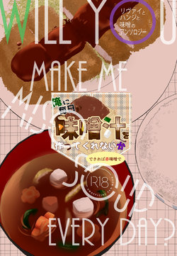 [Murakumo] Rivuahan Miso Ansorojii [Mega Koi 15 Shinkan]