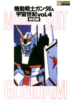 Rapport Deluxe - Mobile Suit Gundam Universal Century Vol.4