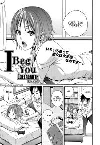 Free Hentai Manga Gallery: [Coelacanth] I Beg You [English][Decensored]