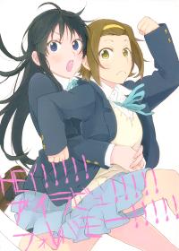 Free Hentai Non-H Gallery: [The Shakya (Okeya)] HEY!!!!! I LOVE YOU!!!!! FOREVERMORE!!!!! (K-ON!) [English] [Yuri-ism]
