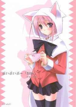 Free Hentai Doujinshi Gallery: (COMIC1) [Kemokomoya (Komori Kei)] Puipuipu~ Filly (Final Fantasy III)