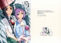 Free Hentai Non-H Gallery: (C78) [PERSONAL COLOR (Sakuraba Yuuki)] Amajitaku (Touhou Project)