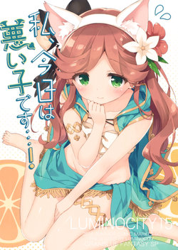 (C90) [Luminocity (Peko)] Luminocity 15 Watashi, Kyou wa Waruiko desu...! | Luminocity 15 - Today, I'll be a bad girl! (Granblue Fantasy) [English]