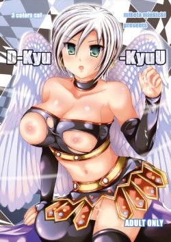 [3 colors cat (Miketa Miekichi)] D-Kyu-KyuU (Dragon Quest IX)