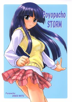 Free Hentai Doujinshi Gallery: (C64) [Poyopacho (UmiUshi)] Poyopacho Storm (Gad Guard)