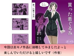 Free Hentai Doujinshi Gallery: [Asagiri] Purchased Costume