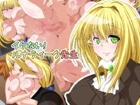 Free Hentai Artist CG Set Gallery: [Ton Toro] Ikenai Lunatique Sensei (To LOVE-Ru Darkness)