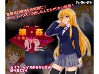 Free Hentai Artist CG Set Gallery: [Pa.Da.Wan] Jou Kan ~ Reijou wo Wana ni Hamete Hameru ~