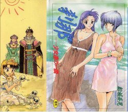 [Funabori Nariaki] Setsuna -Shoujotachi no Isshun-