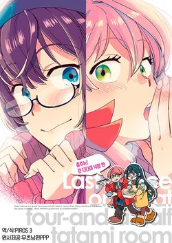 (C91) [Sonota Oozei (Yukataro)] Odoru! Daiyojouhan (Kantai Collection -KanColle-) [Korean] [PIROS 3]