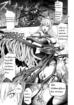 [Kon-Kit]The Three Heroes' Adventures  4Part2 _ Black Knight Story[TH]