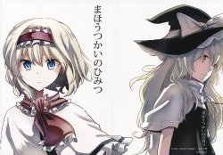 Free Hentai Non-H Gallery: (Reitaisai 12) [398 (Mitsunara)] Mahoutsukai no Himitsu (Touhou Project)