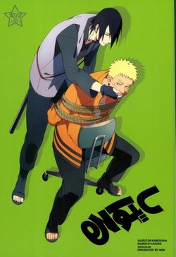 (Zennin Shuuketsu 3) [Munk. (Min)] Shibaru (Naruto)