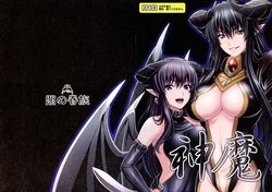 (C87) [Yami no Kenzoku (Akumakko suki, Issee)] Jinma