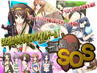 Free Hentai Game CG Set Gallery: [Nijigen no Fuefuki] Kotou no SOS (The Melancholy of Haruhi Suzumiya)