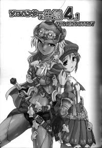 Free Hentai Doujinshi Gallery: [Yokohama Junky (Makari Tohru)] Solo Hunter no Seitai 4.1 The Side Story