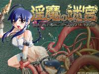 Free Hentai Game CG Set Gallery: [CARYO] Inma no Meikyuu Hikyou no Chika Iseki ni Kodaibunmei no Injuu wo Mita