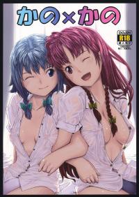 Free Hentai Doujinshi Gallery: (COMIC1☆4) [telomereNA (Gustav)] Kano x Kano (Touhou Project) (Español)