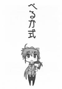 Free Hentai Non-H Gallery: [Fukashigi] beruka shiki (nanoha)(non-h)