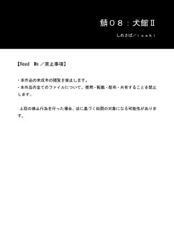 Free Hentai Doujinshi Gallery: [Isaki (Shimesaba)] 鯖08:犬館II (ENG)