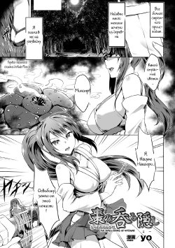 [yo] Natsume no Nomi Kakushi | The Swallowing of Natsume (2D Comic Magazine - Marunomi Iki Jigoku Monster ni Hoshokusareta Heroine-tachi Vol. 3) [Russian] [Witcher000] [Digital]