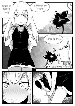 [Dammit] Commission Manhwa 5 [Korean]