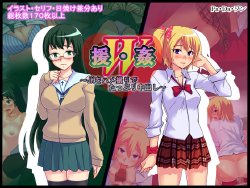 [Pa・Da・Wan] En・Kan W ~JK wo Hamedori de Tappuri Nakadashi~ [Chinese] [黑条汉化]