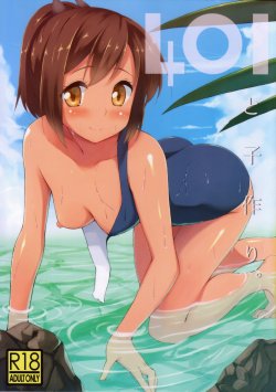 Free Hentai Doujinshi Gallery: (Gunrei Bu Shuho & Houraigekisen! Yo-i! Goudou Enshuu) [Ginga-kei PRIDE (B-Ginga)] 401 to Kozukuri (Kantai Collection)