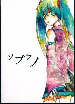 (THE VOC@LOiD M@STER 8) [miyuki] Soprano (VOCALOID)