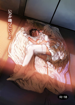 Free Hentai Doujinshi Gallery: (Shota Scratch 18) [morgue (Satake)] Itsuka Asobi ni Iku yo [Sample]