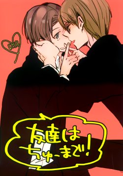 [Saihate (Kobayashi Sanoji)] Tomodachi wa Chuu made! (Kuroko no Basuke)