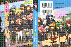 [Uehara Ryou, Hiyo Hiyo] Gakuen Zenbu Hitorijime!