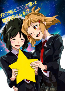 (C97) [Denshiko! (Outotsu Den)] Kimi no Mune ni XV no Uta wa Kagayaki Tsuzukeru ka? (Senki Zesshou Symphogear)