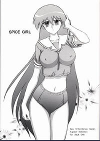 Free Hentai Doujinshi Gallery: (CR32) [Black Dog (Kuroinu Juu)] Spice Girl {Azumanga Daioh}