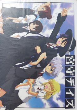 (C86) [Sagamani. (Sagami Inumaru)] Miyamori Days (Saki)