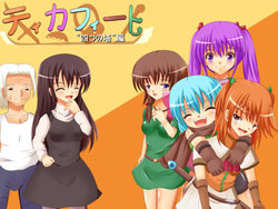 [Kosokoso Beya] Ticafeet