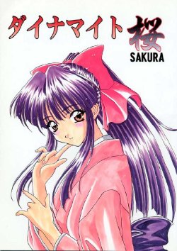 Free Hentai Doujinshi Gallery: [Supekter (Dekamarasu Shirokko,Replicant,Takaya Shun'ichi)] Dainamaito Sakura (Sakura Taisen)