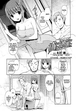 Free Hentai Manga Gallery: [Kiya Shii] Oyome ni Naru Mae ni (COMIC Ero-tama 2015-03 Vol.07) [Russian] {Okeo}