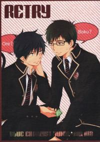 Free Hentai Doujinshi Gallery: [NIA] RETRY (Ao no exorcist)