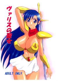 Free Hentai Doujinshi Gallery: (SC20) [Anglachel (Yamamura Natsuru)] Valis No Seijo (Valis: The Fantasm Soldier) [English]