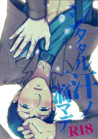 Free Hentai Doujinshi Gallery: [OMTY (Makino)] Shitataru Ase no Itteki Made (Shingeki no Kyojin)