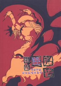 Free Hentai Non-H Gallery: [めるくまある/ALL.] 東方怪弾七 2 (Touhou Project)