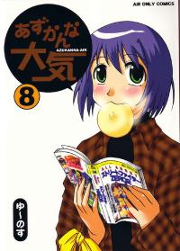 Free Hentai Non-H Gallery: (CR32) [Eunospress (Eunos)] Azukanna Taiki 8 (AIR)