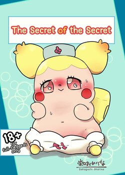 [Puchitto Nyanko (Sakaguchi Okarina)] Himitsu no Himitsu (Kamisama Minarai Himitsu no Cocotama) [English] [Digital]